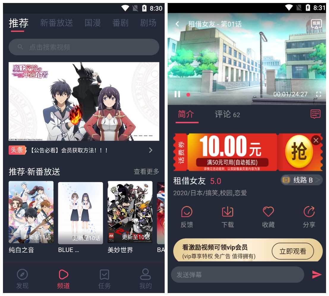 Android 次元站 v1.3.4.8 去广告纯净版-颜夕资源网-第15张图片