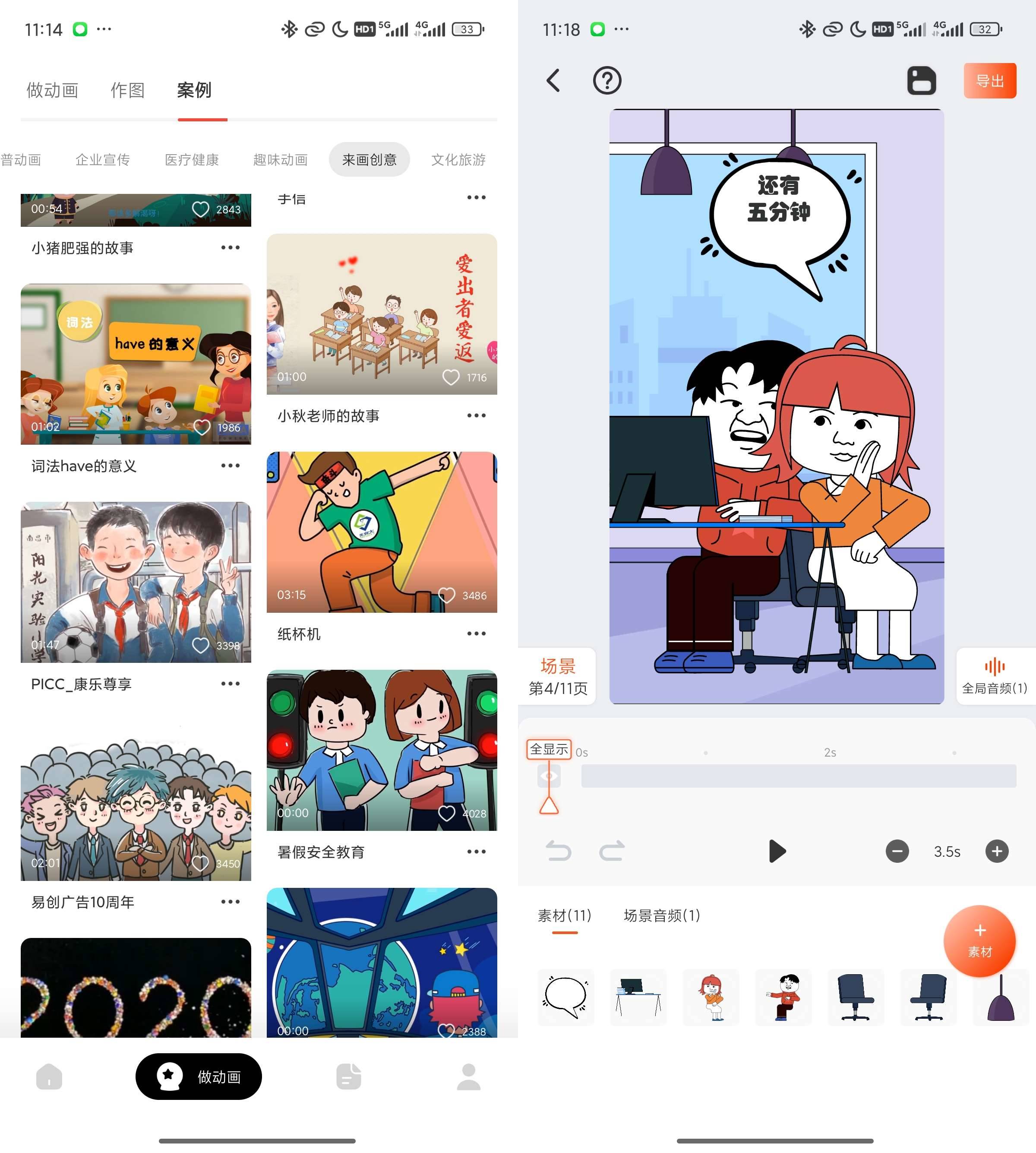 Android 来画 v6.8.4 动画视频创作解锁会员版-颜夕资源网-第15张图片