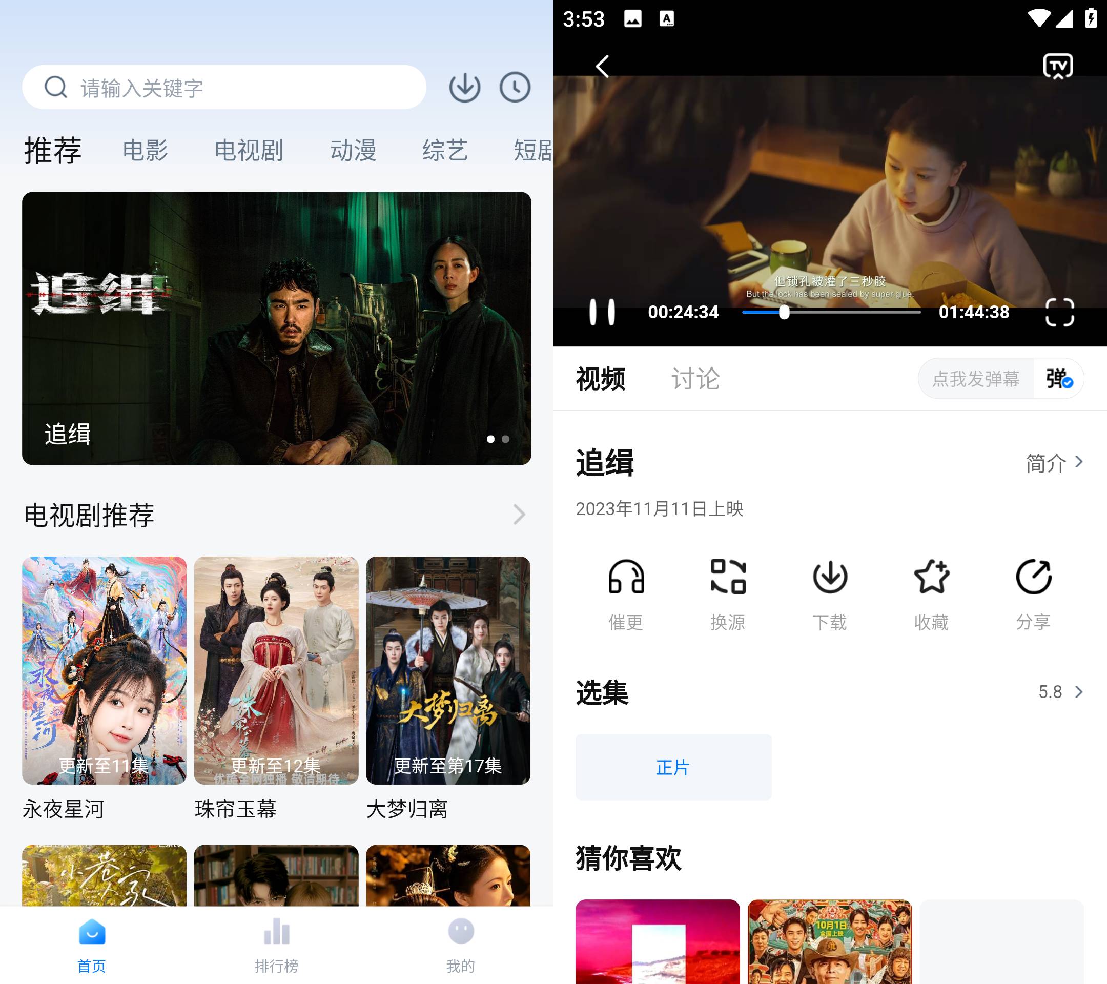 Android 剧白白影视 v3.2.4 去广告清爽版-颜夕资源网-第15张图片 Android 剧白白影视 v3.2.4 去广告清爽版-颜夕资源网-第15张图片
