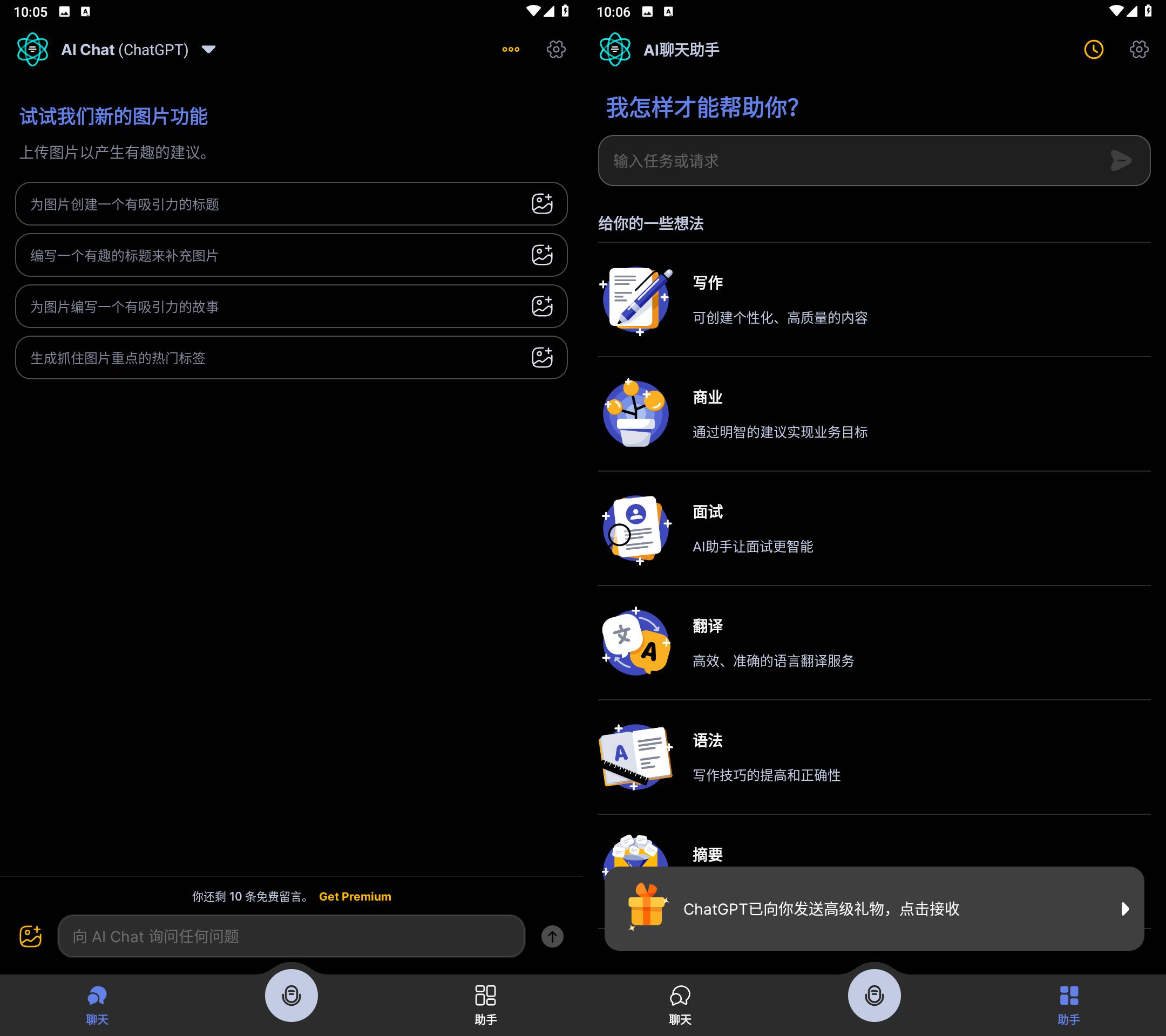 Apo-Ai Chat Smith人工智能 v3.9.14 解锁会员版-颜夕资源网-第15张图片 Apo-Ai Chat Smith人工智能 v3.9.14 解锁会员版-颜夕资源网-第15张图片