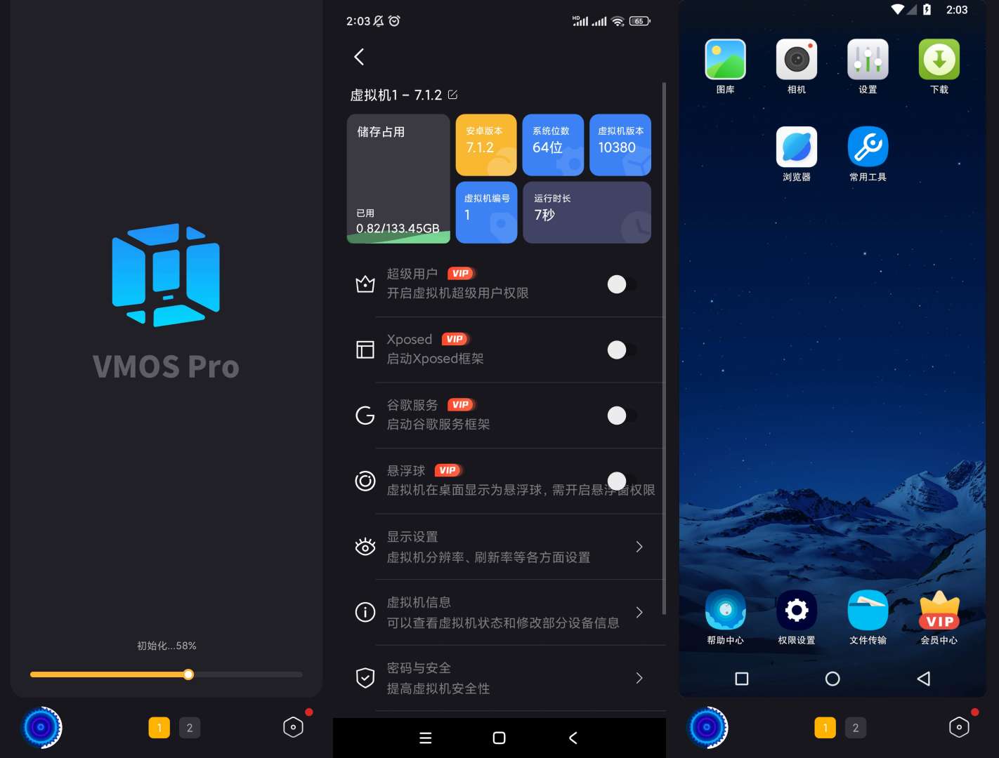 Android 青团虚拟机 v1.4.1 多开虚拟机应用-颜夕资源网-第15张图片