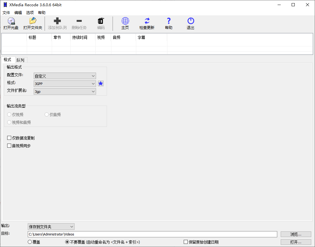 XMedia Recode 视频转换工具 v3.6.0.6 多语言便携版-颜夕资源网-第15张图片