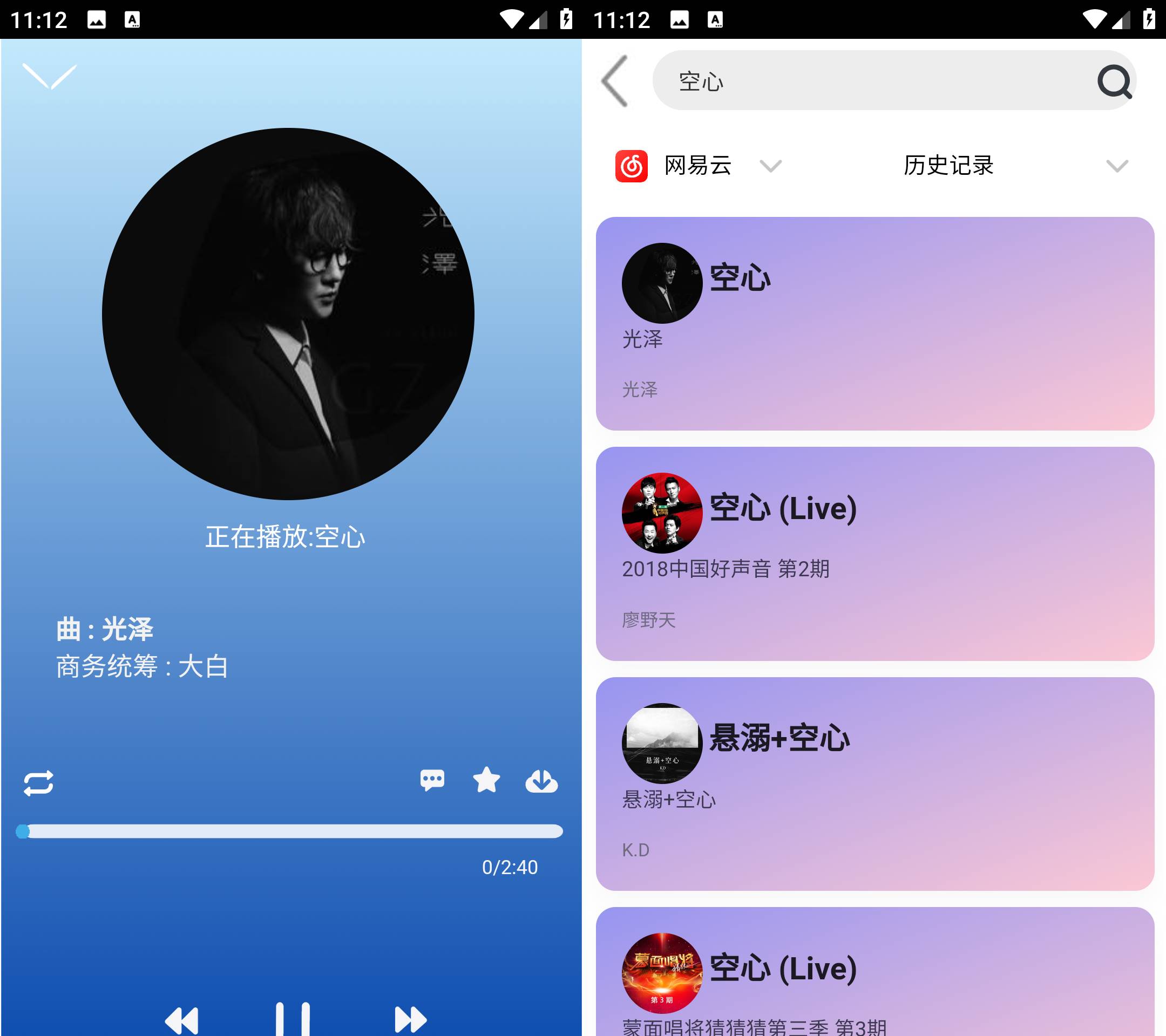 Android 趣加音乐 v0.05 音乐免费畅听-颜夕资源网-第15张图片