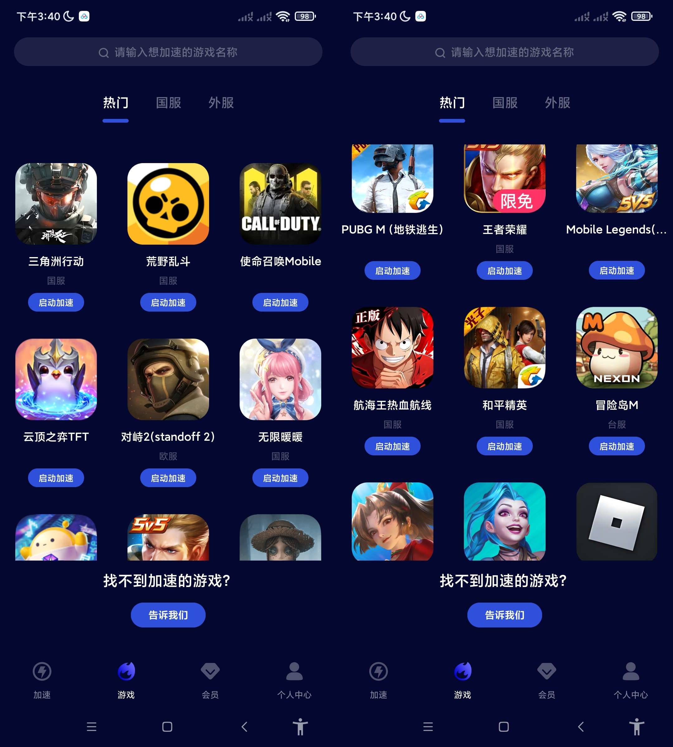 Android 玲珑加速器 v6.10.9.40 解锁无限时间-颜夕资源网-第15张图片