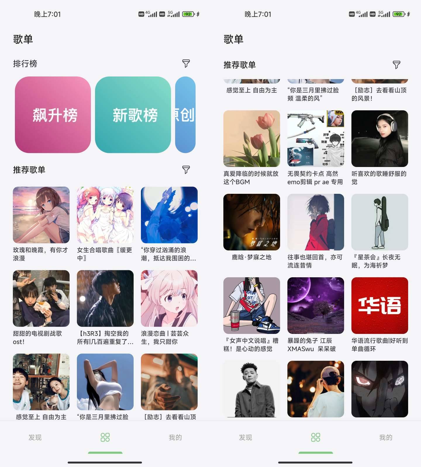 Android 岸听音乐 v2.7 全网音乐随便下载-颜夕资源网-第15张图片