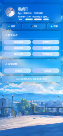 毛玻璃个人引导页,源码为单页,无后台-颜夕资源网-第15张图片 毛玻璃个人引导页,源码为单页,无后台-颜夕资源网-第15张图片