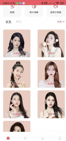 发型设计与脸型搭配v3.1.7 发型设计男女打造 过年该剪头发了 解锁会员-颜夕资源网-第15张图片