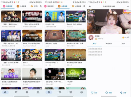 B站/斗鱼/虎牙直播聚合APP-颜夕资源网-第15张图片