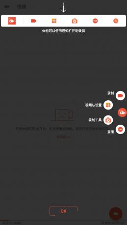 AZ屏幕录制工具Screen Recorder v6.4.3高级版-颜夕资源网-第15张图片