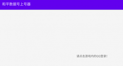 数据号上号器-颜夕资源网-第15张图片