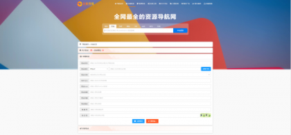 总裁导航系统2025最新重构版强势回归-颜夕资源网-第16张图片 总裁导航系统2025最新重构版强势回归-颜夕资源网-第16张图片