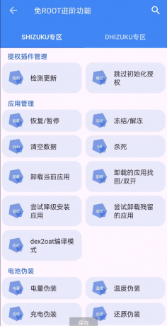 爱玩机工具箱-颜夕资源网-第16张图片