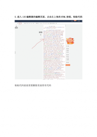 api采集微信公众号文章编辑器模板源码-颜夕资源网-第19张图片 api采集微信公众号文章编辑器模板源码-颜夕资源网-第19张图片