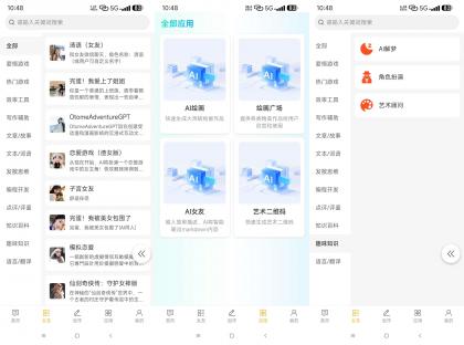 Chat AiGC(解锁无限次数)-颜夕资源网-第15张图片 Chat AiGC(解锁无限次数)-颜夕资源网-第15张图片