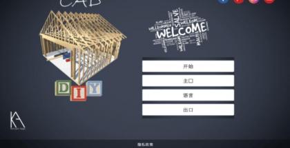 手机3d建模免费CAD设计师软件 DIY CAD Designer中文高级版 V0.9安卓版-颜夕资源网-第15张图片