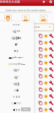 特殊网名生成器 解锁功能限制 绿化版-颜夕资源网-第15张图片