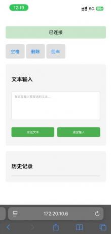 手机充当电脑虚拟输入设备的软件-颜夕资源网-第15张图片