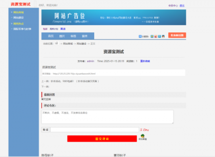 最新版仿天涯论坛论坛带后台-颜夕资源网-第18张图片 最新版仿天涯论坛论坛带后台-颜夕资源网-第18张图片