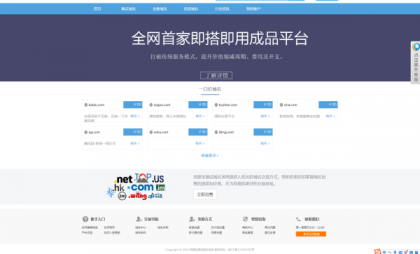 最新域名出售交易平台源码修复版-颜夕资源网-第17张图片