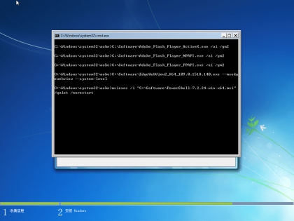 Windows 7 SP1 7601.27412 增强版 X64/86-颜夕资源网-第16张图片