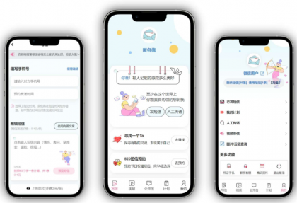 精灵传信 匿名信系统 支持在线提交发送短信-颜夕资源网-第16张图片