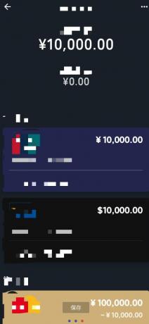 钱包模拟器软件是一款超级好玩有趣的钱包界面模拟软件-颜夕资源网-第15张图片 钱包模拟器软件是一款超级好玩有趣的钱包界面模拟软件-颜夕资源网-第15张图片