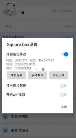 钉钉打卡版 内置定位打卡功能-颜夕资源网-第15张图片 钉钉打卡版 内置定位打卡功能-颜夕资源网-第15张图片
