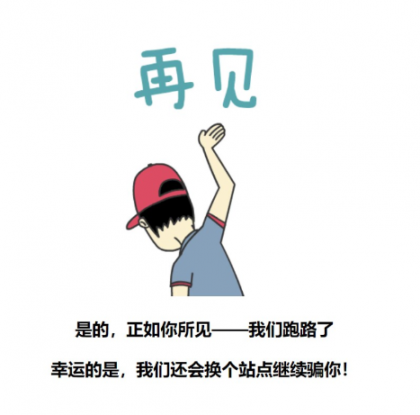 一款动态跑路html源码分享-颜夕资源网-第15张图片