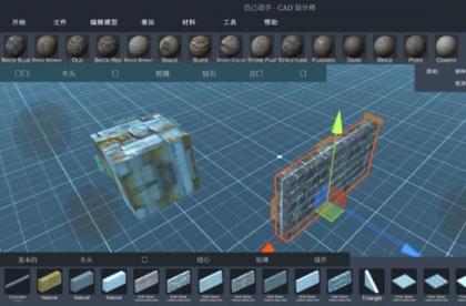 手机3d建模免费CAD设计师软件 DIY CAD Designer中文高级版 V0.9安卓版-颜夕资源网-第16张图片