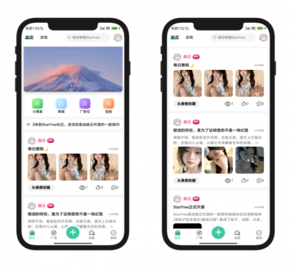 2025年最新唯美社区StarFree社区论坛前后端源码-颜夕资源网-第15张图片