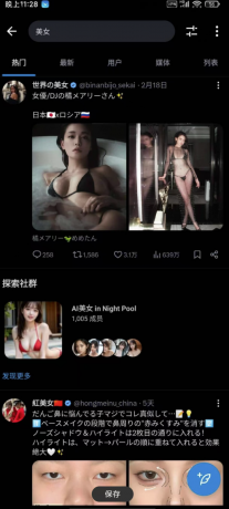 推特最新官方版直装-颜夕资源网-第15张图片