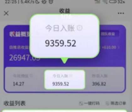 推广即梦AI，小白实操日入9359.52元-颜夕资源网-第15张图片