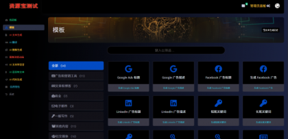 2025最新AI源码开源版，chat开源版，AI翻译，语音图生-颜夕资源网-第18张图片