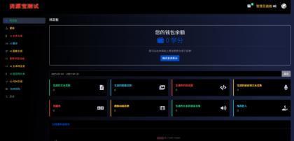 2025最新AI源码开源版，chat开源版，AI翻译，语音图生-颜夕资源网-第17张图片