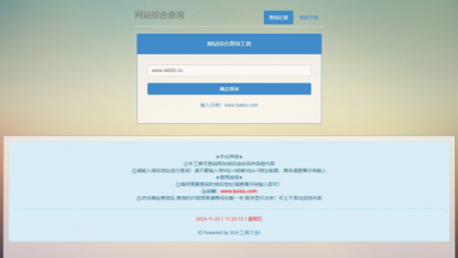 网站站长综合seo查询工具网站源码-颜夕资源网-第15张图片 网站站长综合seo查询工具网站源码-颜夕资源网-第15张图片