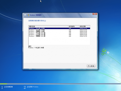 Windows 7 SP1 7601.27412 增强版 X64/86-颜夕资源网-第18张图片