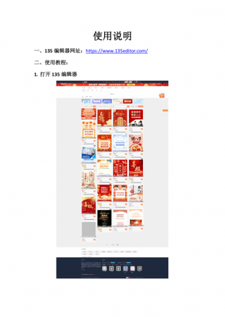 api采集微信公众号文章编辑器模板源码-颜夕资源网-第15张图片 api采集微信公众号文章编辑器模板源码-颜夕资源网-第15张图片