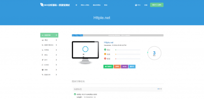 高级 SEO 化在线优化检测分析源码，获得更高收录-颜夕资源网-第15张图片