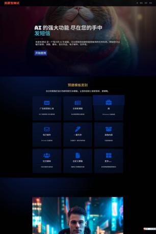 2025最新AI源码开源版，chat开源版，AI翻译，语音图生-颜夕资源网-第16张图片