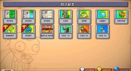 植物大战僵尸电脑手机杂交版v3.0.2-颜夕资源网-第15张图片