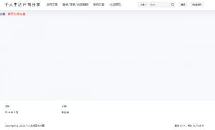 B2 PRO主题5.4.2无需授权直装版-颜夕资源网-第15张图片 B2 PRO主题5.4.2无需授权直装版-颜夕资源网-第15张图片