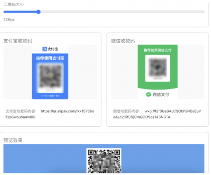 支付宝和微信收款码二合一(图层合并)-颜夕资源网-第15张图片 支付宝和微信收款码二合一(图层合并)-颜夕资源网-第15张图片