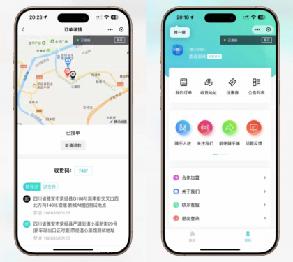 【全开源】跑腿小程序系统源码/智能派单/系统派单/同城配送/校园跑腿/预约取件/用户端-颜夕资源网-第15张图片