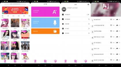 实时变声器语音包（解锁会员）-颜夕资源网-第15张图片