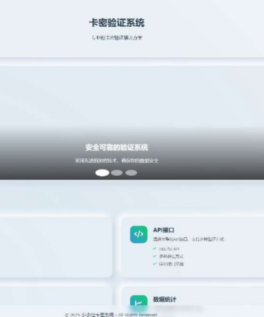 一个卡密验证系统源码分享-颜夕资源网-第15张图片 一个卡密验证系统源码分享-颜夕资源网-第15张图片