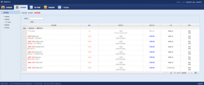 最新域名出售交易平台源码修复版-颜夕资源网-第18张图片