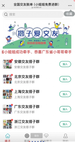 搭子进群系统源码分享-颜夕资源网-第15张图片 搭子进群系统源码分享-颜夕资源网-第15张图片