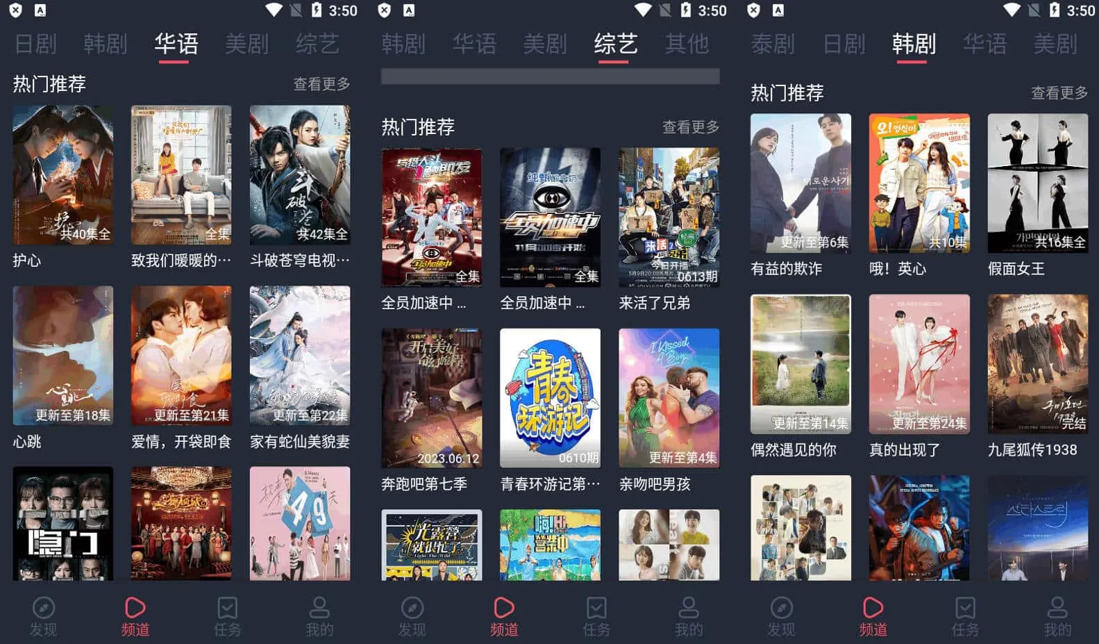 Android 追剧吧 v1.5.5.0去广告清爽版-颜夕资源网-第15张图片