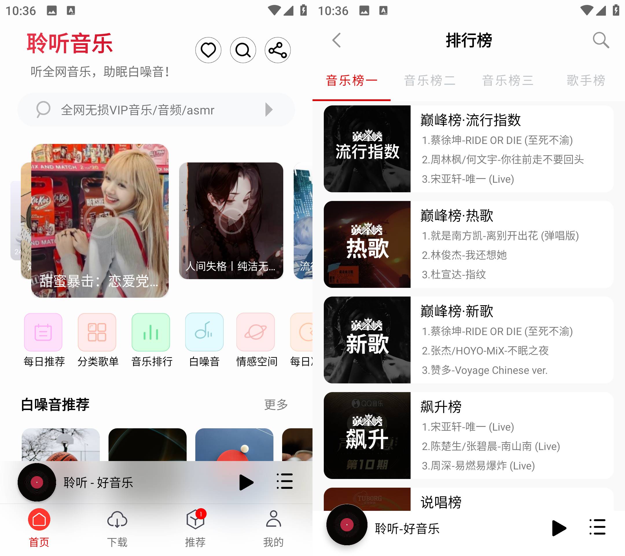 Android 聆听音乐 v1.6.0 无广告免费版-颜夕资源网-第15张图片