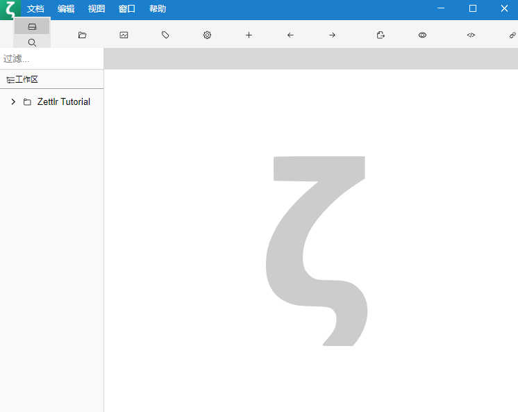 Zettlr 科研笔记作家文本编辑器 v3.4.2 中文免费版-颜夕资源网-第15张图片